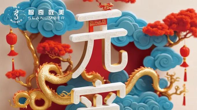 智奇数美科技