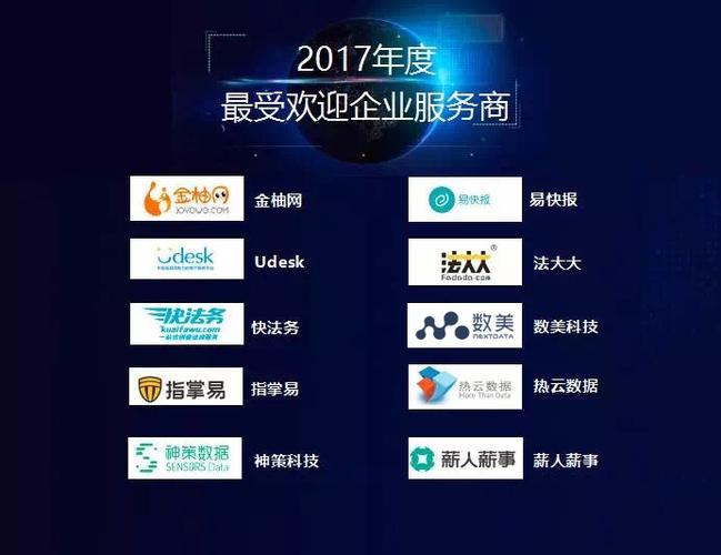 it桔子公布2017最受欢迎企业服务商top10,数美科技荣登榜单