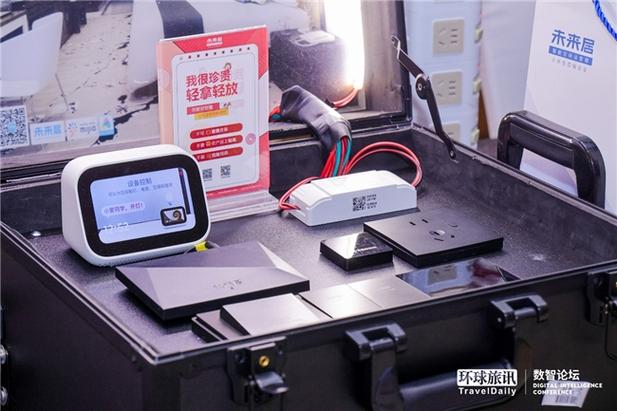 未来居科技亮相环球旅讯深圳数智论坛 2024全国智能巡展活动圆满收官